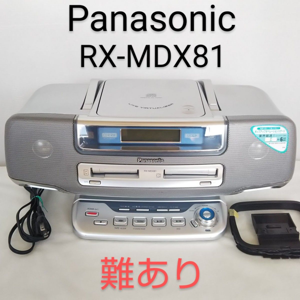 Panasonic CD/MDラジカセ RX-MDX81 難あり|Yahoo!フリマ(旧 Panasonic CD/MDラジカセ RX-MDX81 難あり|Yahoo!フリマ(旧