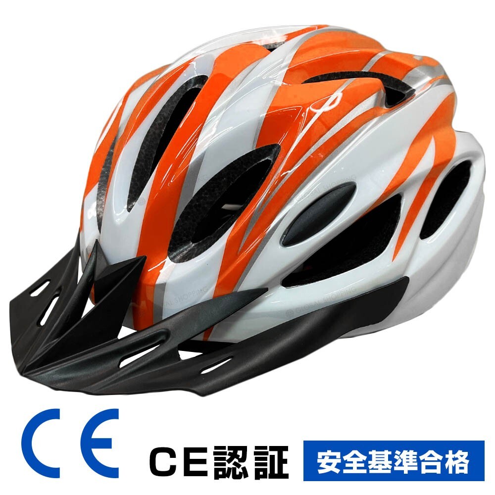 ヘルメット 自転車 CE 規格 流線型 自転車ヘルメット サイクルメット ロードバイク サイクリング スノボー スケボー 通勤 通学 オレンジ_ZXC-008-O