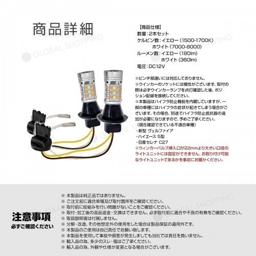 LEDウィンカーポジションキット T20シングル ハイフラ防止 ハイフラ抵抗器内蔵 2色切り替え ホワイト アンバー ツインカラー ダブルカラーの画像4