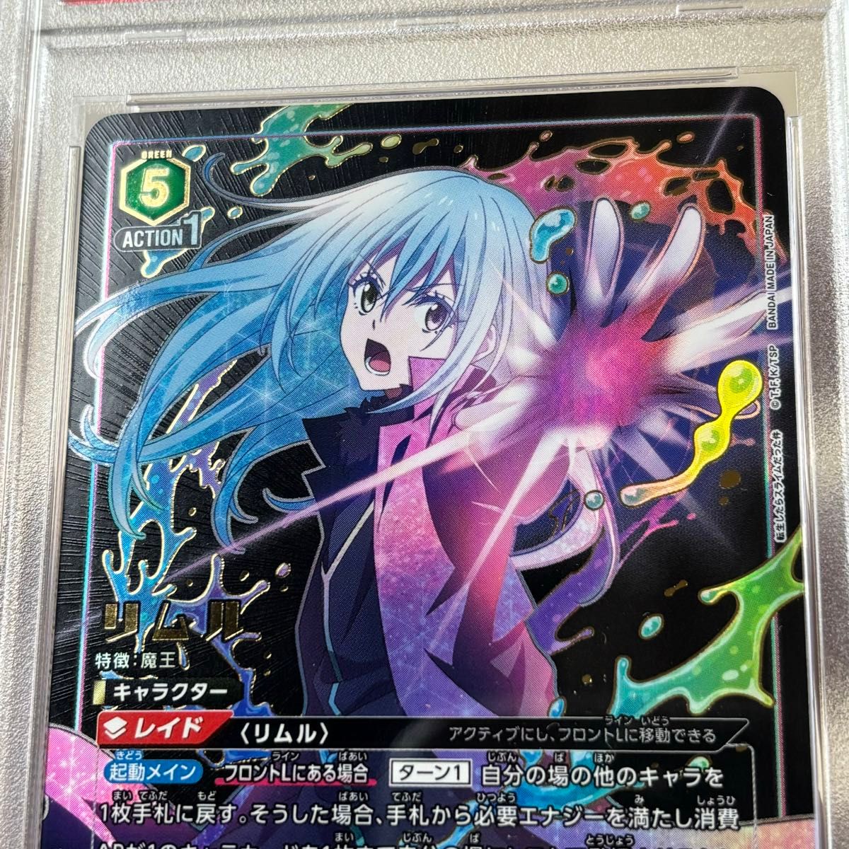 貴重 psa10 ユニオンアリーナ 星3 パラレル sr リムル テンスラ 貴重 psa10 ユニオンアリーナ 星3 パラレル sr リムル テンスラ