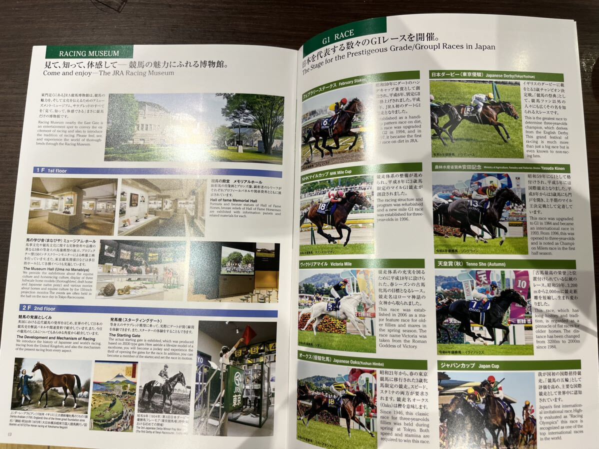 JRA東京競馬場 パンフレットの画像2