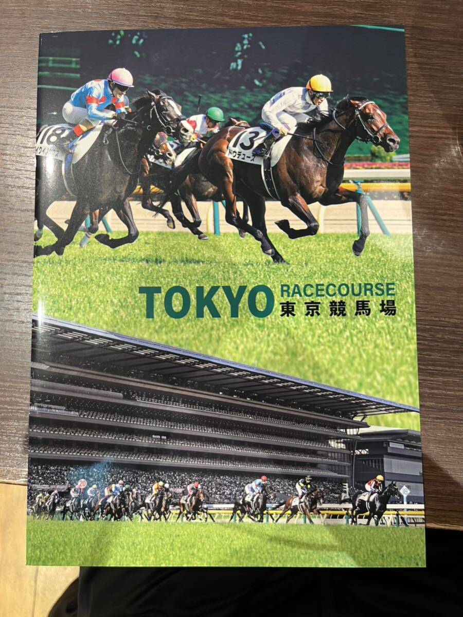 JRA東京競馬場 パンフレットの画像1