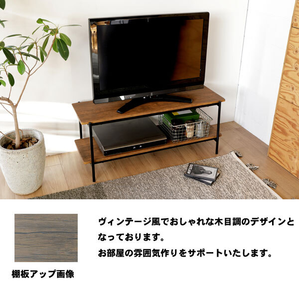 テレビ台 ローボード 100 おしゃれ ヴィンテージ風 シンプル アンティーク コンパクト 台 TVR-1035の画像2