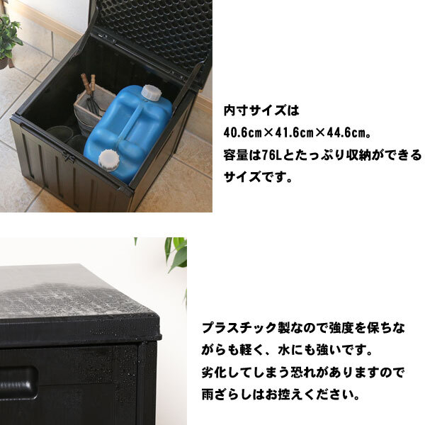 収納ボックス 屋外 コンテナボックス 小型 76L 蓋付き プラスチック ガーデンベンチ 宅配ボックス おしゃれ ベランダ収納 収納庫の画像2