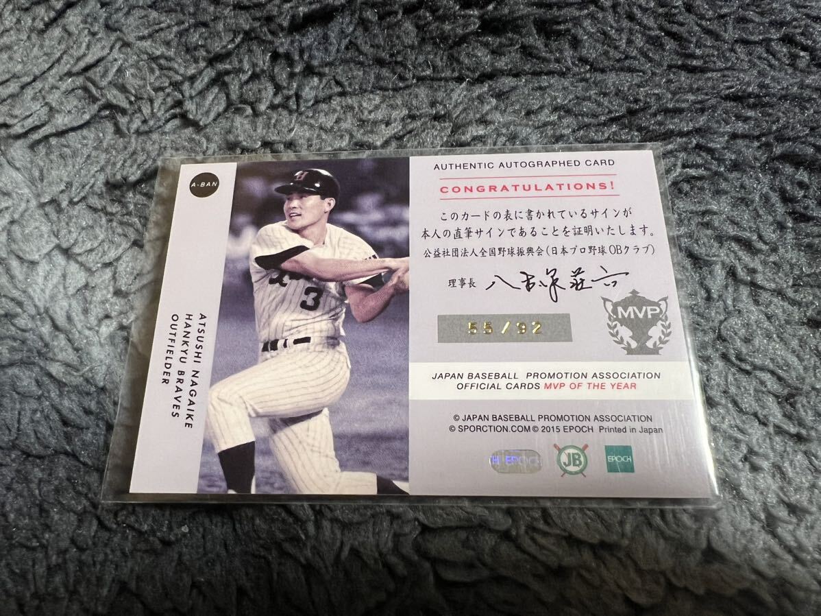 2015 EPOCH 日本プロ野球OBクラブ MVP列伝 長池徳士 92枚限定 直筆サインカード 阪急ブレーブス #検索 BBM エポックの画像2