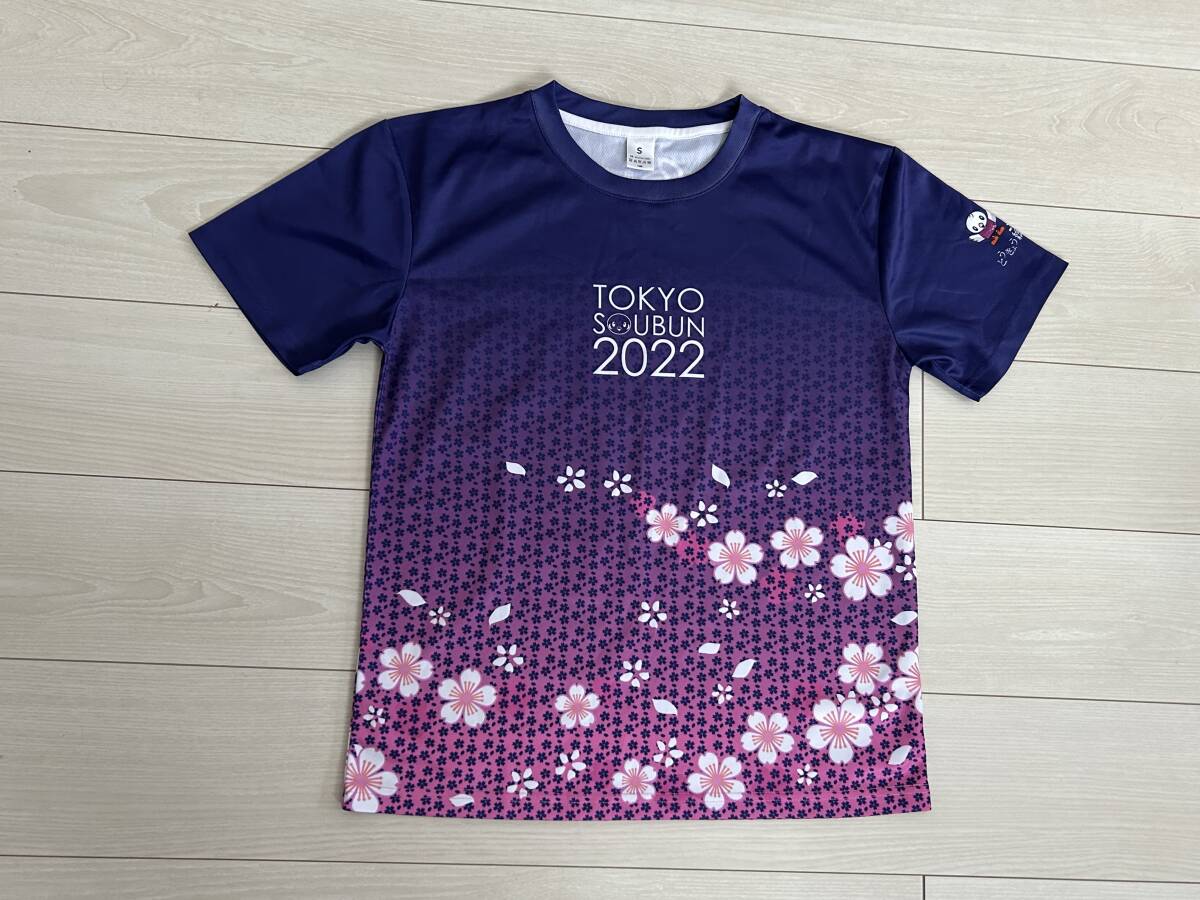 ★全国高等学校総合文化祭東京大会 Tシャツ 桜 とうきょう総文2022 サイズS★_画像1