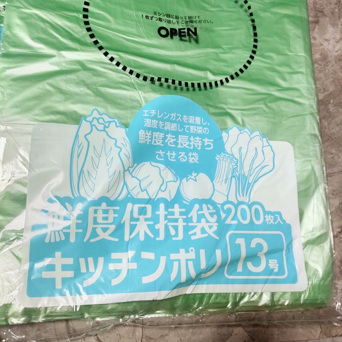 【 新品 】 鮮度保持袋 キッチンポリ 13号 200枚入 260×380 (mm) 鮮度長持ち新鮮 ポリ袋 保存袋 保持袋  