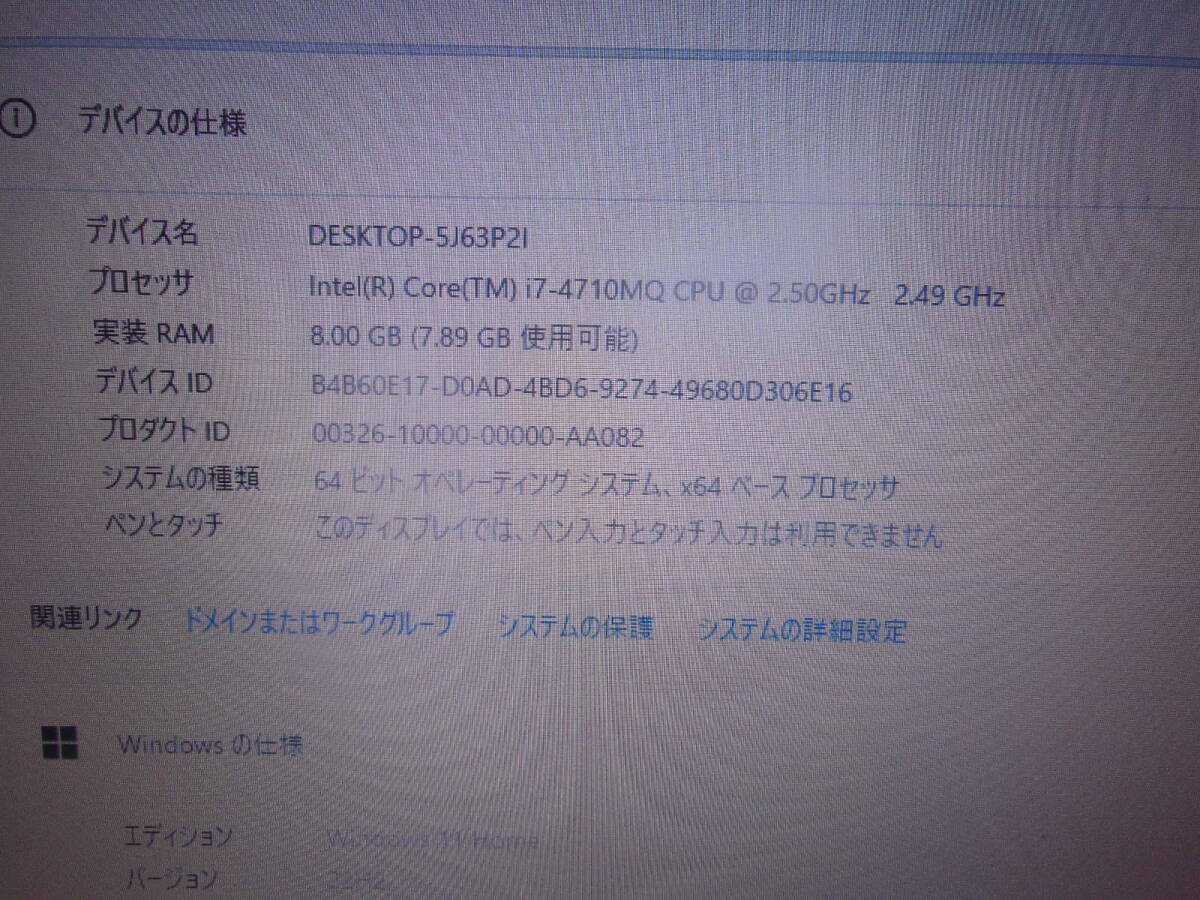 E540　/ i7 - 4710MQ　/ メモリ ８GB　/ SSD 128GB_画像3