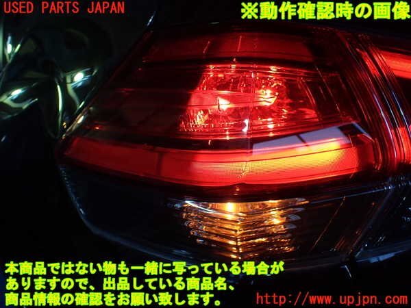 5UPJ-97321536]エクストレイル ハイブリッド(HNT32)左テールランプ 中古_画像4