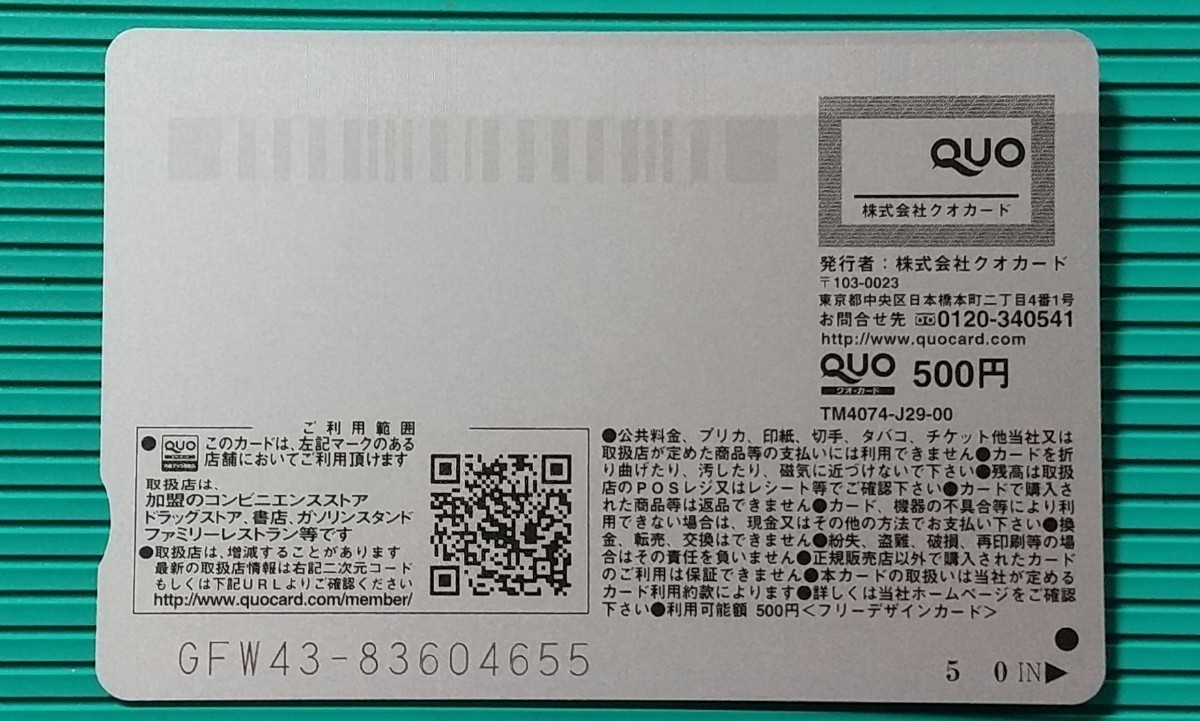 るみか.≪ : 抽プレ　福田ルミカ　/　週刊BIG COMICスピリッツ オリジナル クオカード QUO500　当選通知書付き　1枚 。_イメージになります。