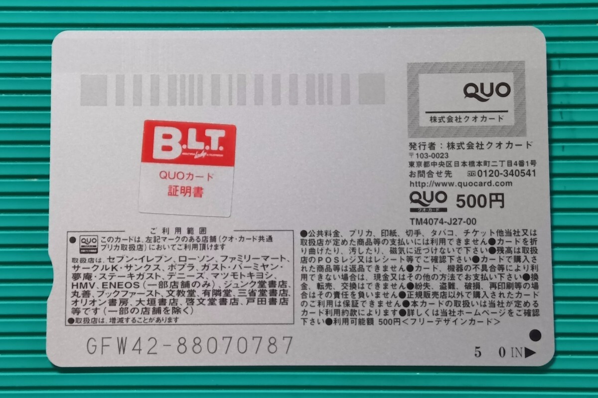 mi..{ :. pre . глициния прекрасный ./ BLT Presents QUO card QUO500 1 листов.