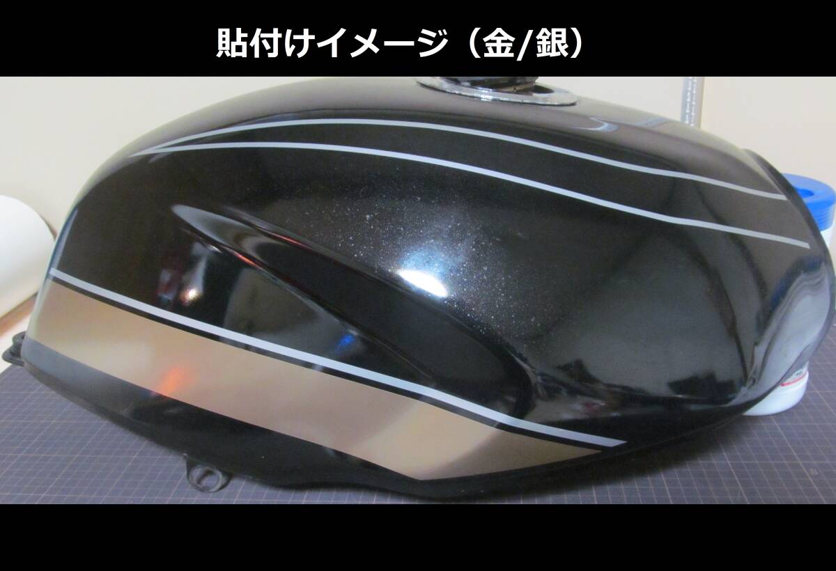 バリオス 1型(A) 2型(B)・GSX250FX 全年式共通 タイガーライン タンクステッカーフルセット 2色タイプ ゴールド/シルバー 外装デカールの画像3