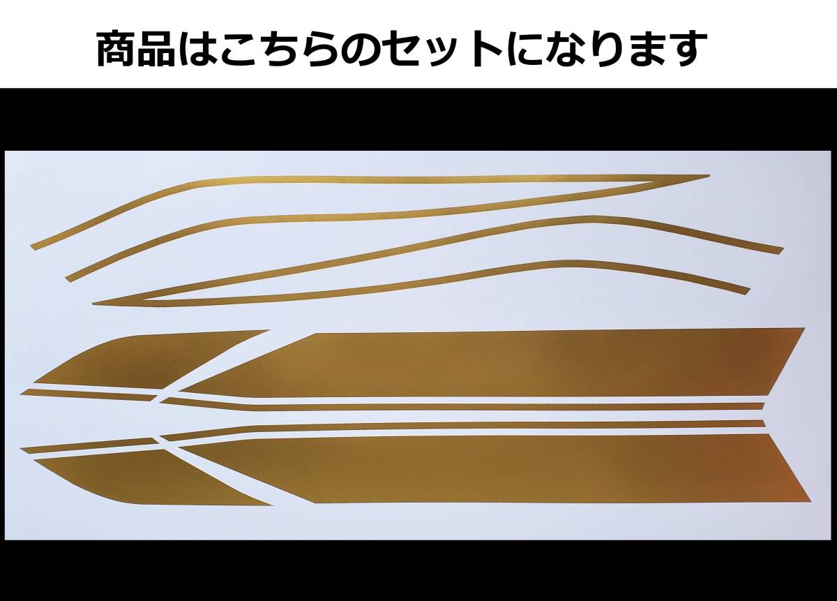 バリオス 1型(A) 2型(B)・GSX250FX 全年式共通 タイガーライン タンクステッカー フルセット 1色タイプ ゴールド（金） 外装デカールの画像1