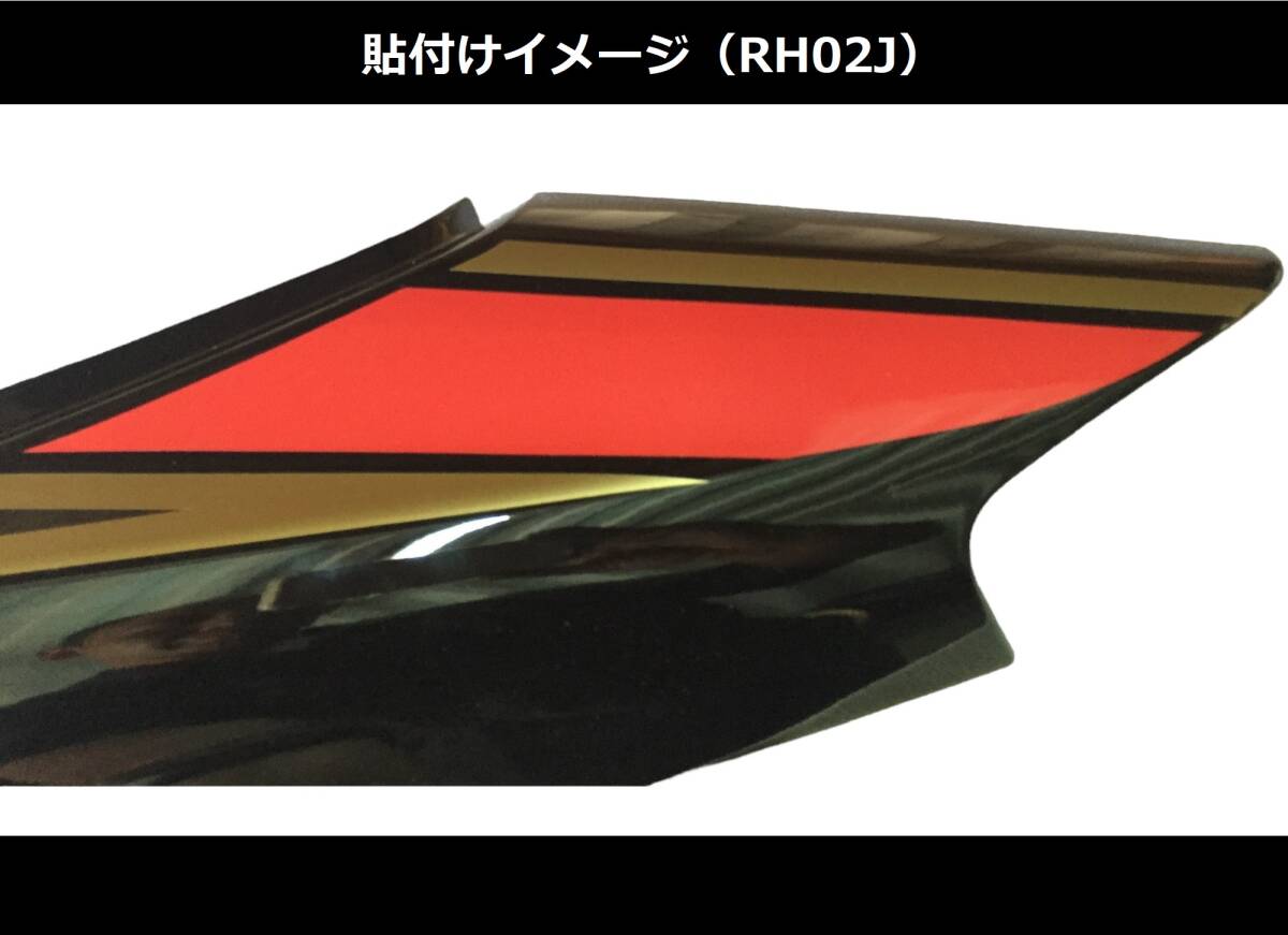 XJR400 4HM（前期型）RZスタイル ラインデカールセット 黒車用 レッドラメ/ゴールド（赤ラメ/金）色変更可 外装ステッカー_画像5