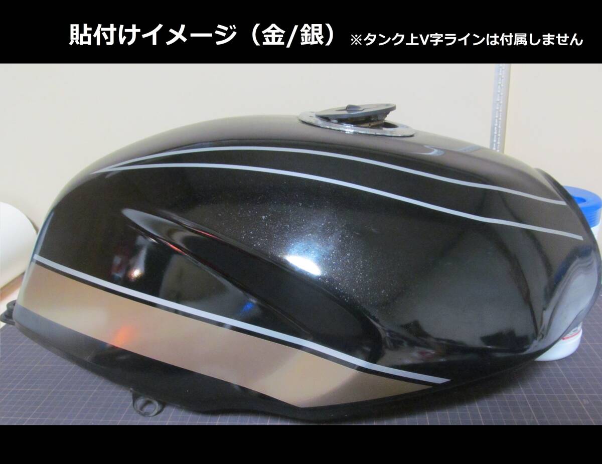 バリオス 1型(A) 2型(B)・GSX250FX 全年式共通 タイガーライン デカールセット 2色タイプ 金/白 色変更可 外装ステッカー_画像3