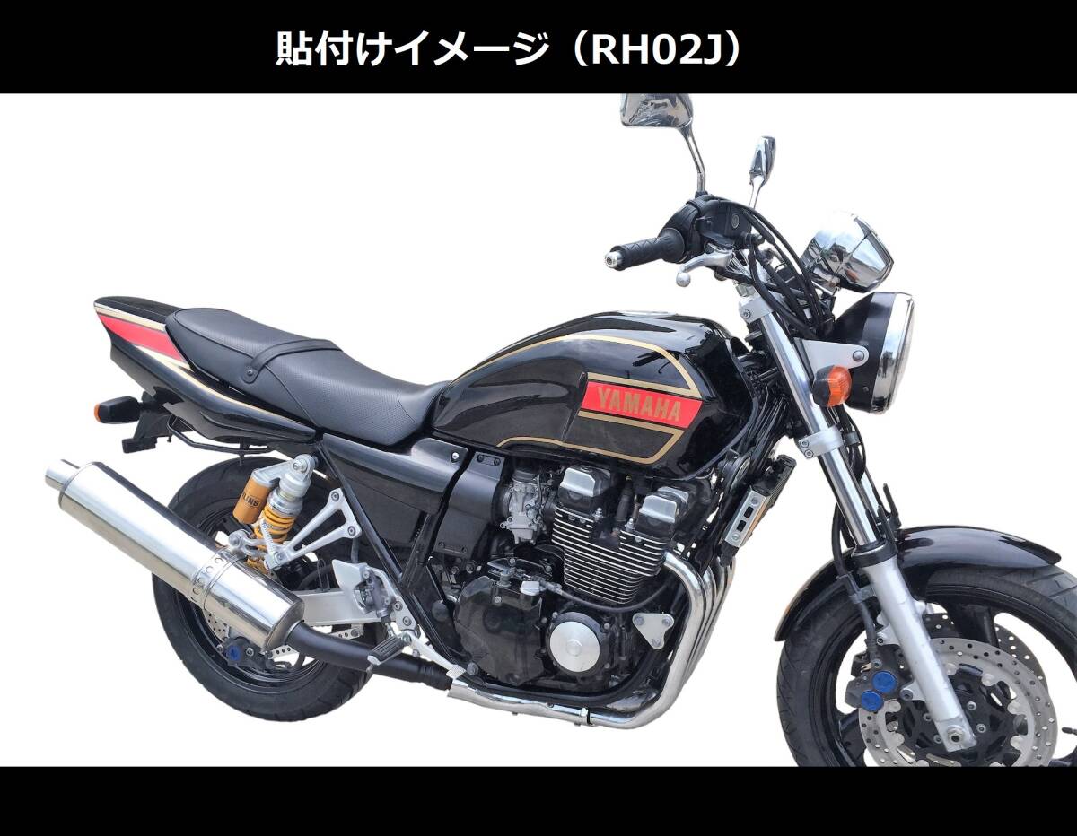 XJR400 4HM（前期型）RZスタイル ラインデカールセット 黒車用 レッドラメ/ゴールド（赤ラメ/金）色変更可 外装ステッカー_画像6