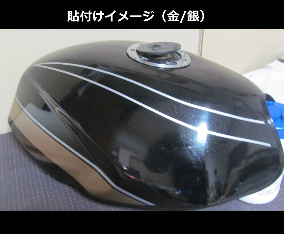 バリオス 1型(A) 2型(B)・GSX250FX 全年式共通 タイガーライン タンクステッカーフルセット 2色タイプ ゴールド/シルバー 外装デカール_画像5