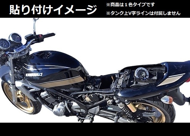 バリオス 1型(A) 2型(B)・GSX250FX 全年式共通 タイガーライン デカールセット 1色タイプ ゴールド（金）色変更可 外装ステッカーの画像7