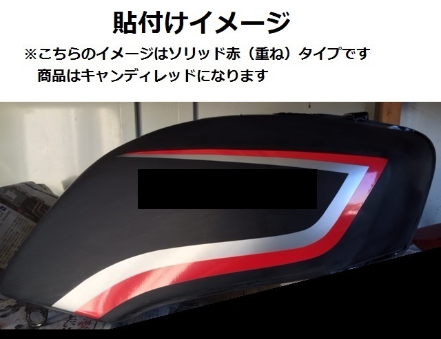 GPZ400FⅡ 純正風ライン ステッカーセット 印刷タイプ キャンディレッド/シルバー（赤/銀） 黒車等に！ 外装デカールの画像3