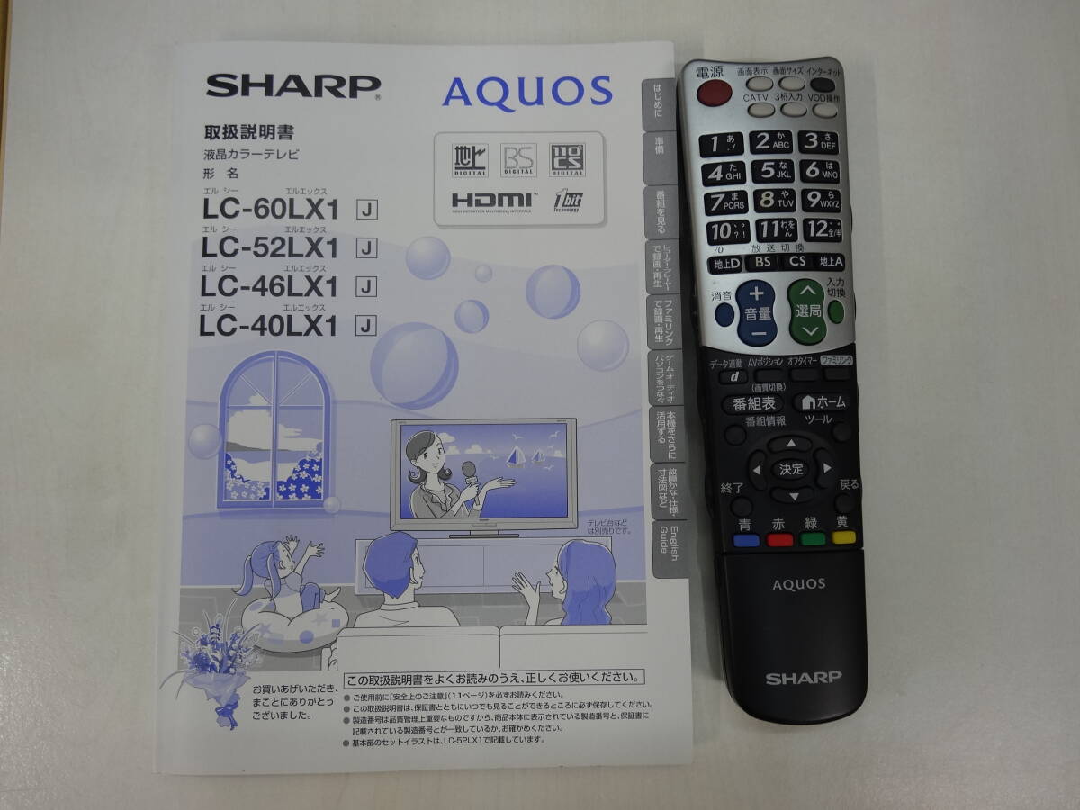 17557■シャープ 液晶テレビ LC-46LX1 2010年製 中古 ■