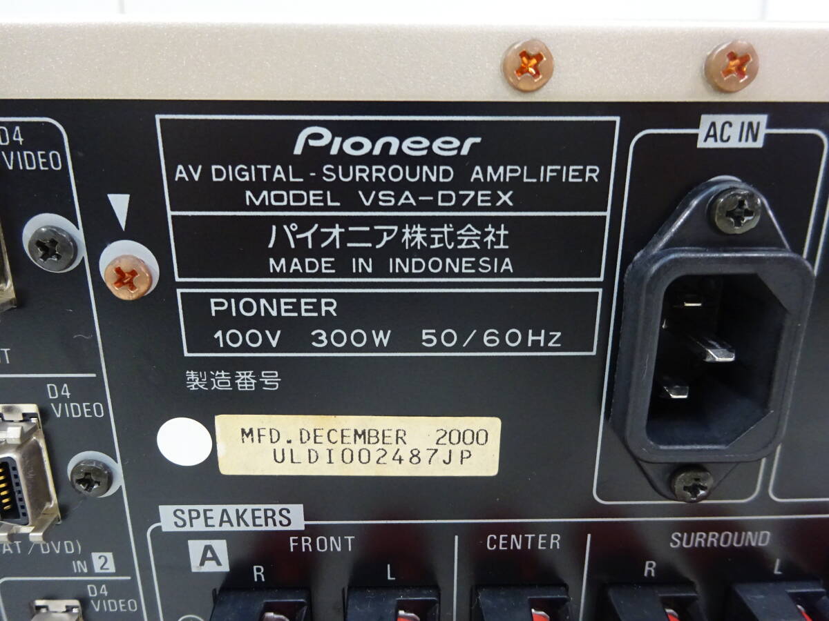 17551■パイオニア AVデジタルサラウンドアンプ VSA-D7EX 中古 ■の画像9