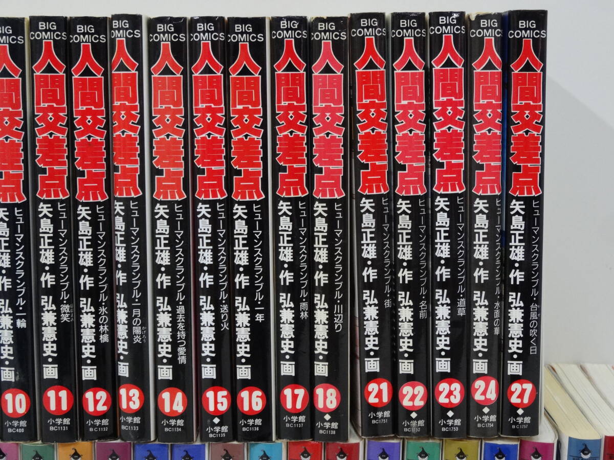 17579# Shogakukan Inc. yellow .. star group 30 volume, human intersection point 22 volume large amount together 52 pcs. ... history used #