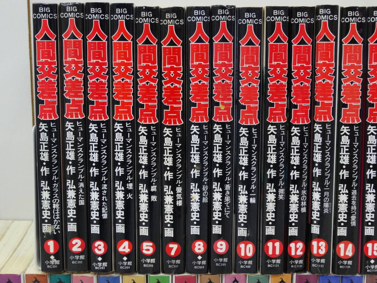 17579# Shogakukan Inc. yellow .. star group 30 volume, human intersection point 22 volume large amount together 52 pcs. ... history used #