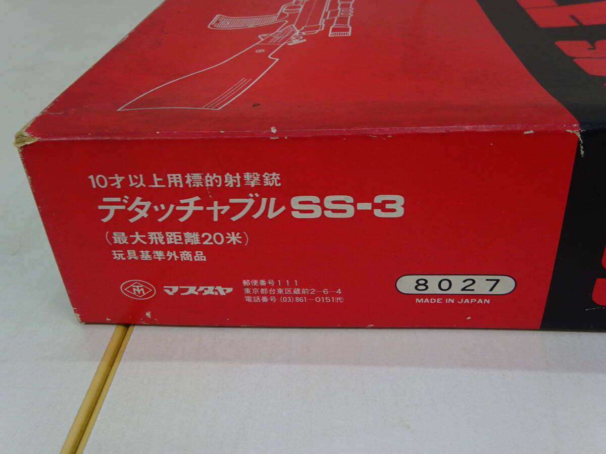 16752■モデルガン　マスダヤ　デタッチャブル　SS-3 中古 ■_画像8