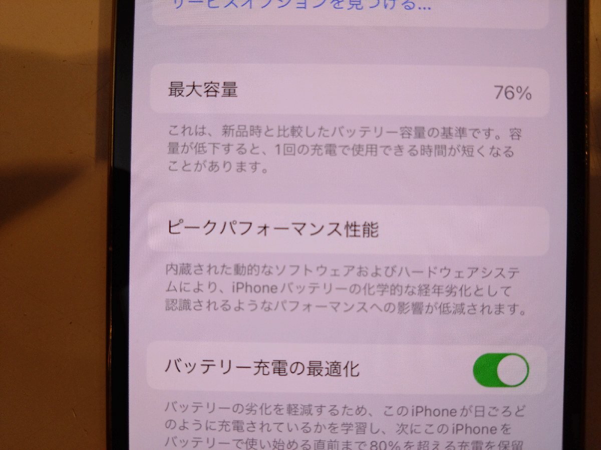 SIMフリー☆Apple iPhone12 Pro 128GB ゴールド 中古品 本体のみ☆_画像9