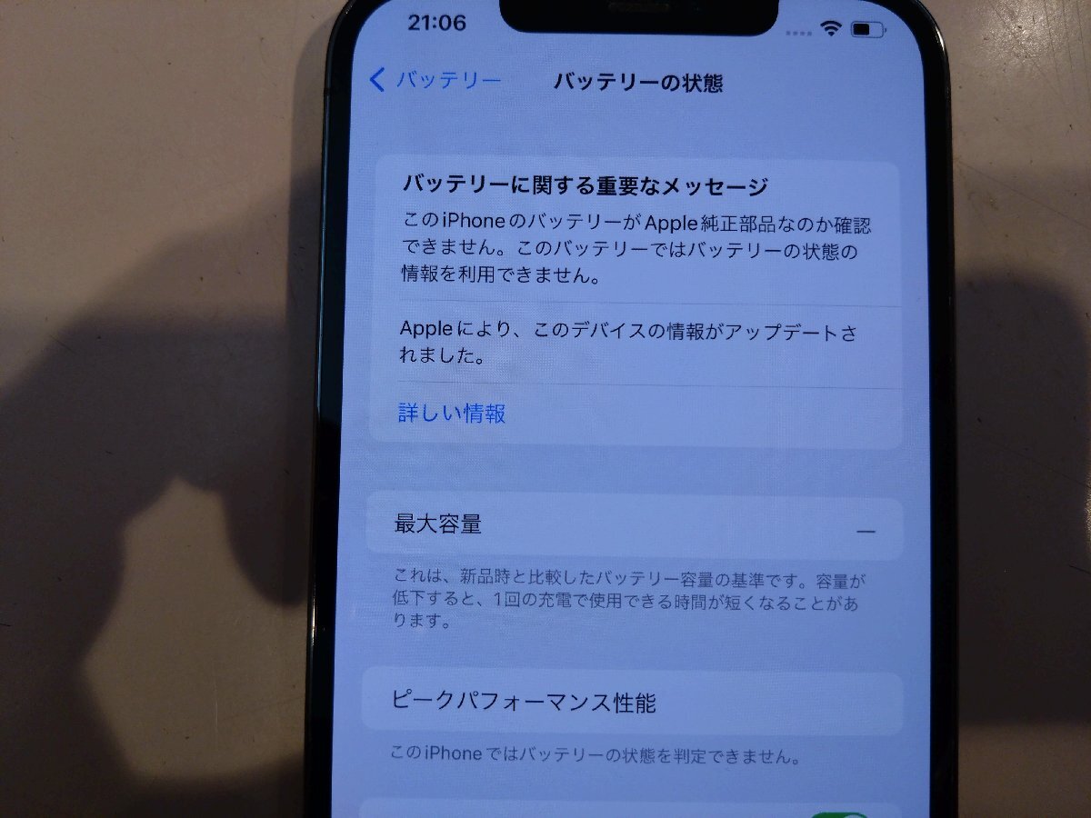 SIMフリー☆Apple iPhone12 Pro Max 128GB グラファイト 美品 本体のみ☆_画像9