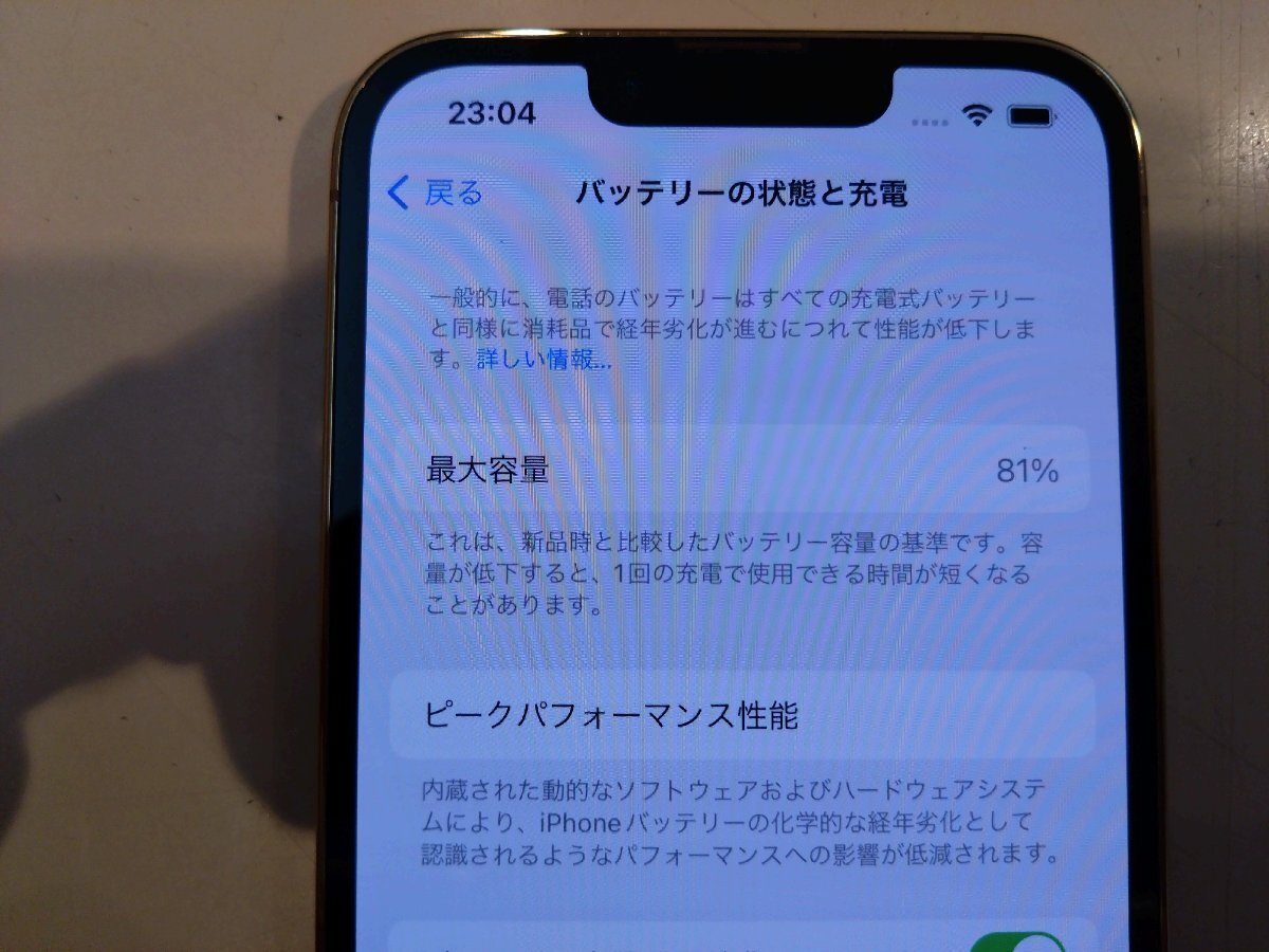 SIMフリー☆Apple iPhone13 Pro 128GB ゴールド 中古品 本体のみ☆の画像9