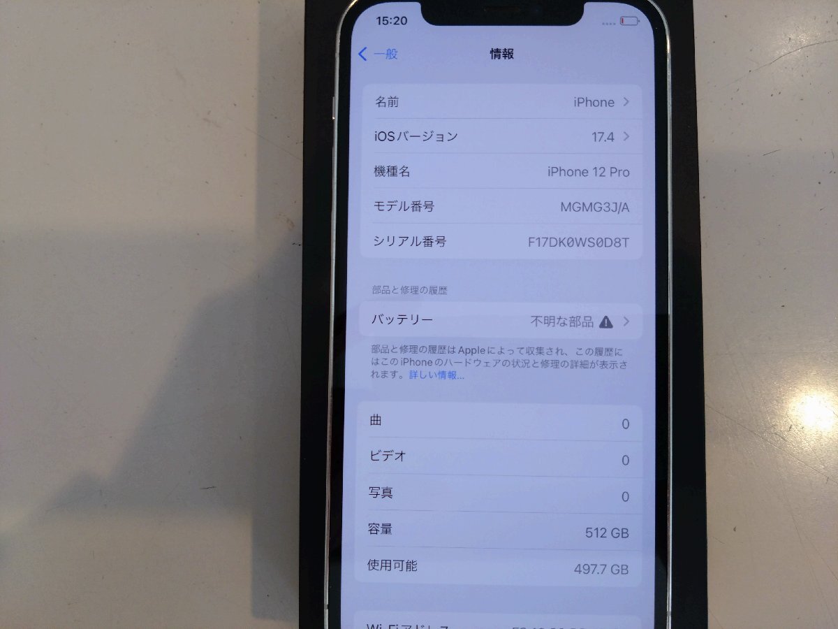 SIMフリー☆Apple iPhone12 Pro 512GB シルバー 中古品☆