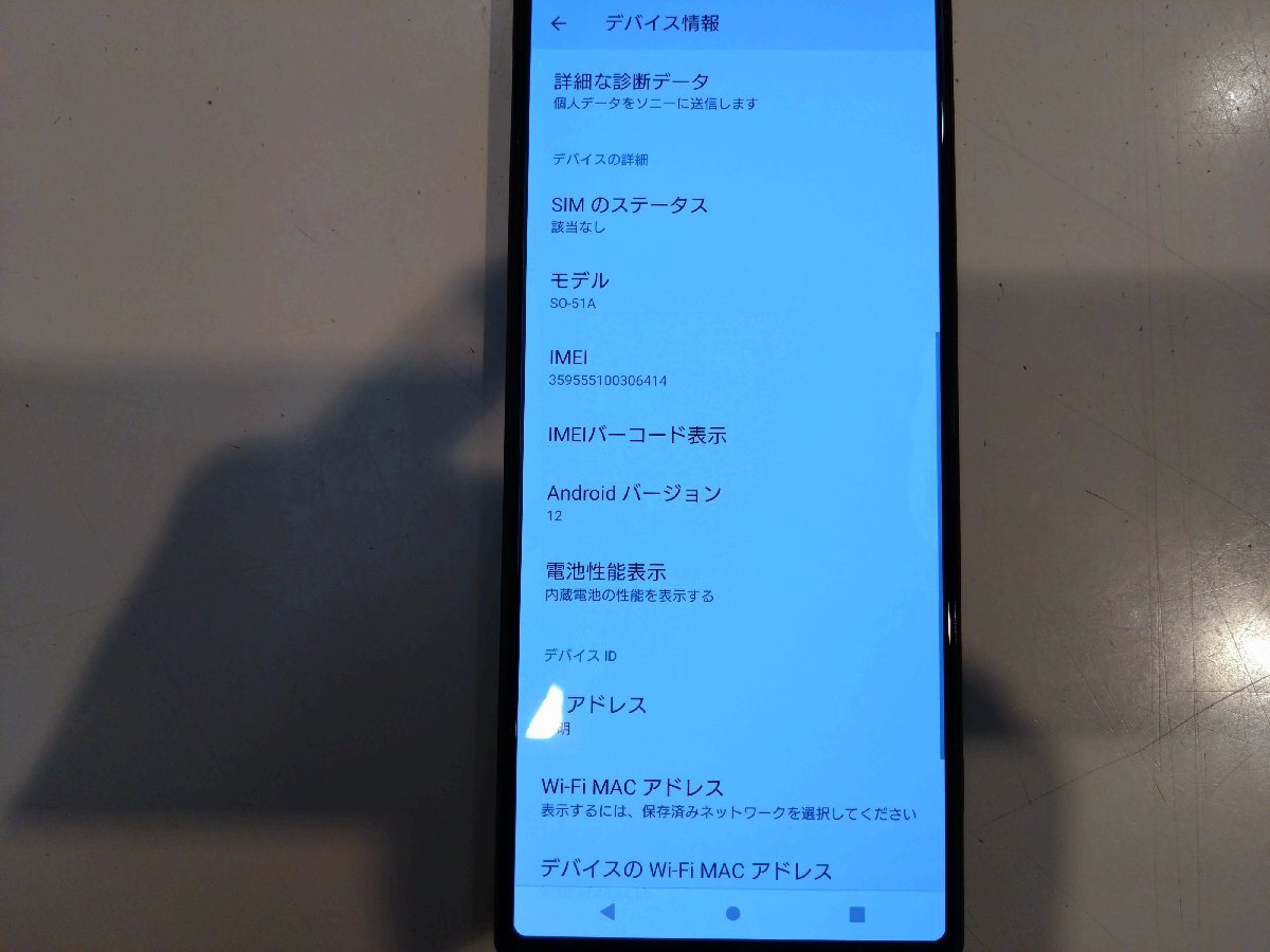 SIMフリー☆docomo 〇判定 Xperia 1 Ⅱ SO-51A ブラック 中古品 本体のみ☆_画像7