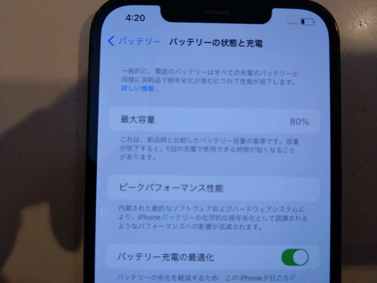 SIMフリー☆Apple iPhone12 Pro Max 256GB ブルー 中古品 本体のみ☆の画像9