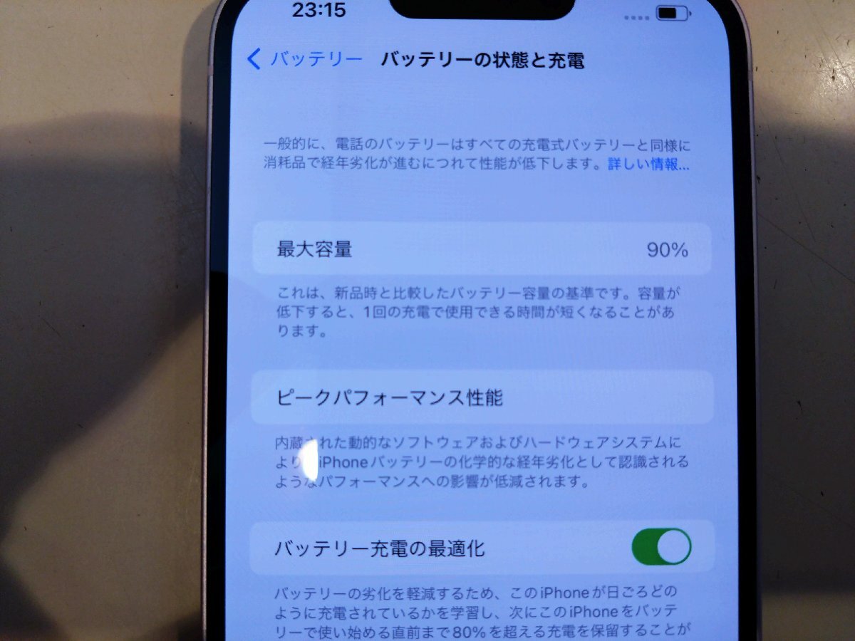 SIMフリー☆Apple iPhone14 Plus 256GB パープル 超美品 本体のみ☆の画像9