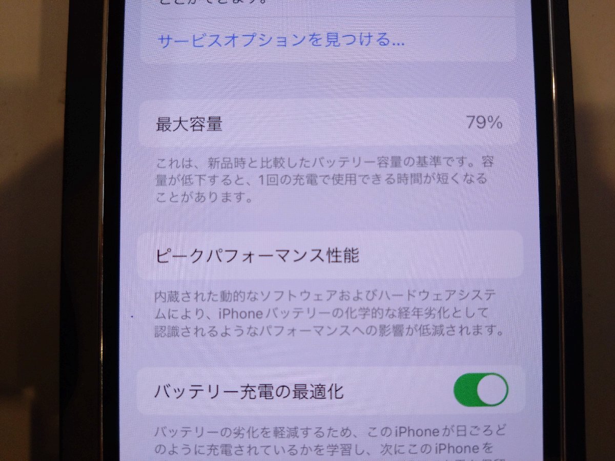 SIMフリー☆Apple iPhone12 Pro 128GB シルバー 中古品☆_画像9