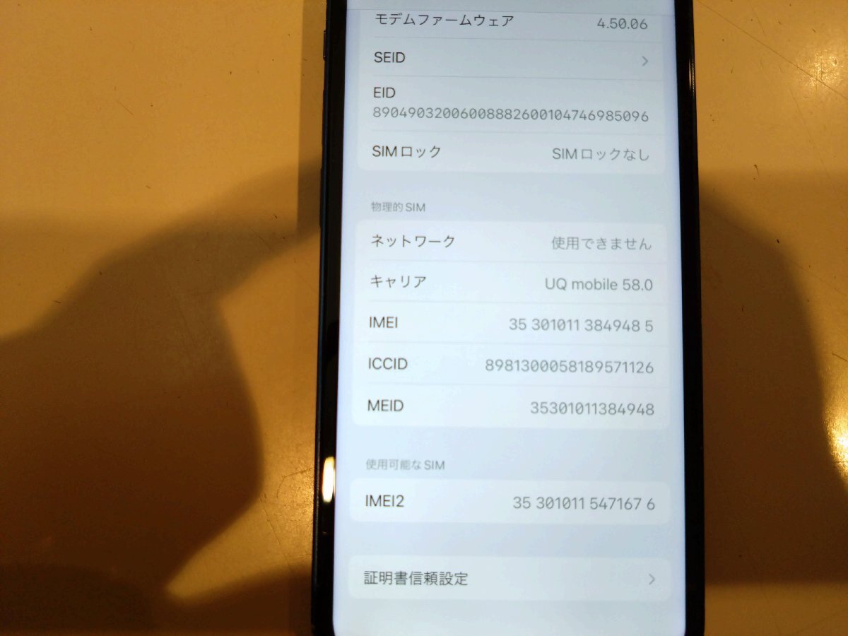 SIMフリー☆Apple iPhone12 mini 128GB ブルー 中古品 本体のみ☆_画像8