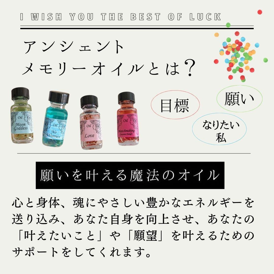 メモリーオイル【人間関係に変化をもたらす】ブレンドスプレー10ml 離れたい_