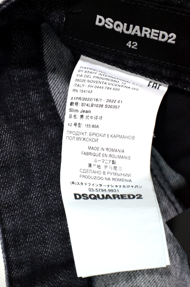 未使用品 新品級 DSQUARED2 ディースクエアード デニム size 42 SLIM JEAN 加工 スキニー メンズ カジュアルに オールシーズン_画像7