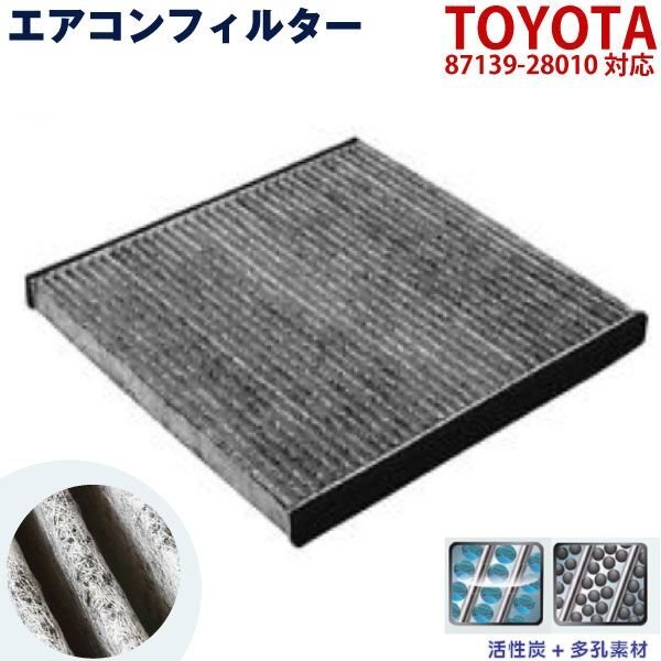  air conditioner filter Ipsum ACM21/ACM26 87139-28010 interchangeable goods activated charcoal for automobile car air conditioner exchange 