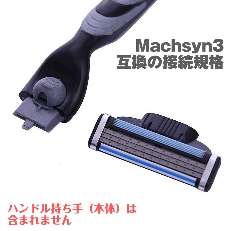 ジレット互換 マッハシン3 替刃 12個set Gillette Machsyn3 3枚歯 かみそり 剃刀 替え刃 ヘッド 髭の画像3