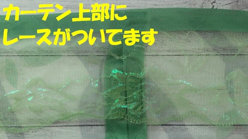 マグネット式虫よけ 網戸カーテン 90x210cm キリンさんと背くらべ 緑 虫除け 蚊除け 換気 ブラインド のれん 磁石 玄関 ドア 扉 ベランダ_画像4