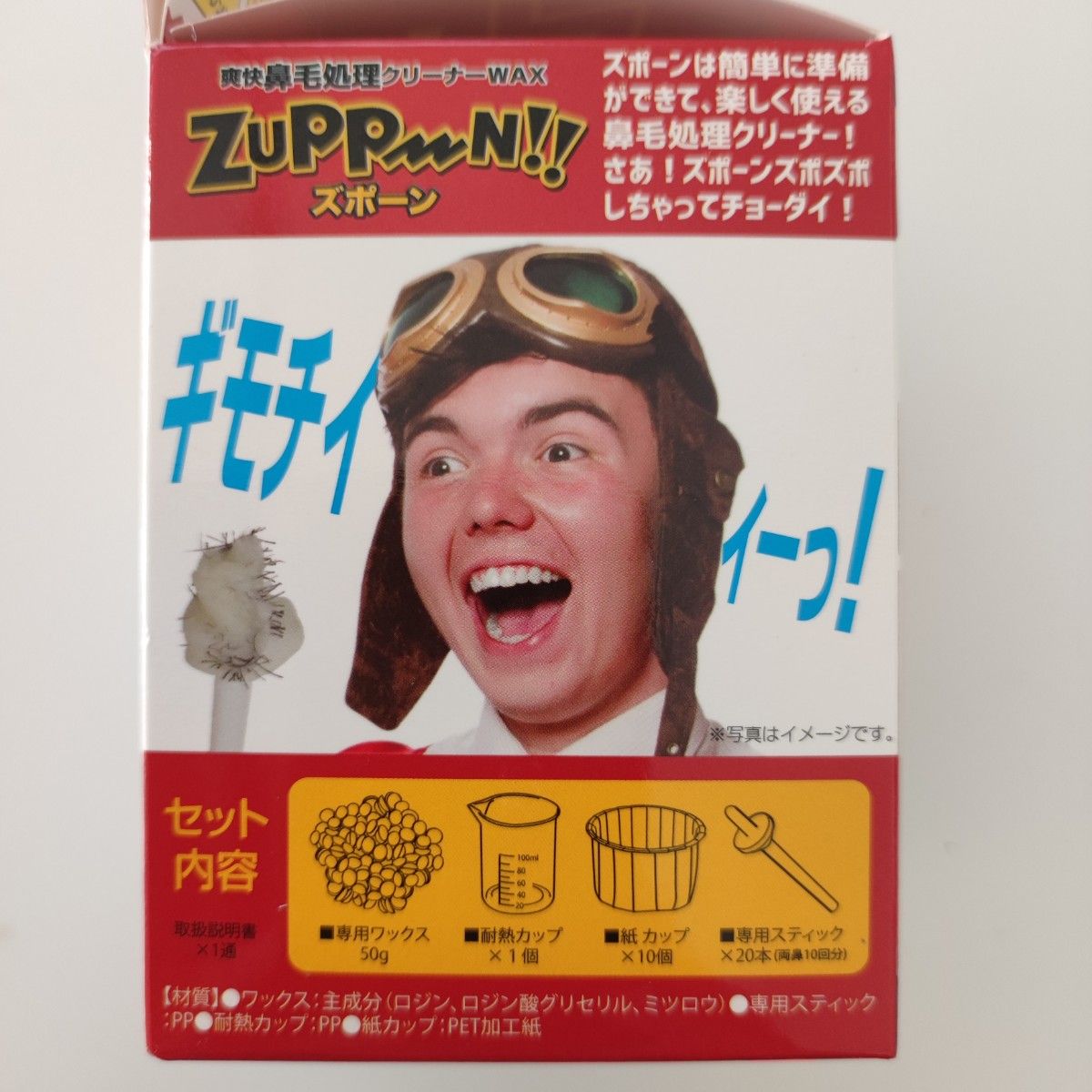 えっ、1年分？【大量6箱】（両鼻10回分×6箱）爽快 鼻毛処理クリーナー WAXズポーン 脱毛 ブラジリアンワックス ゴッソ類似品