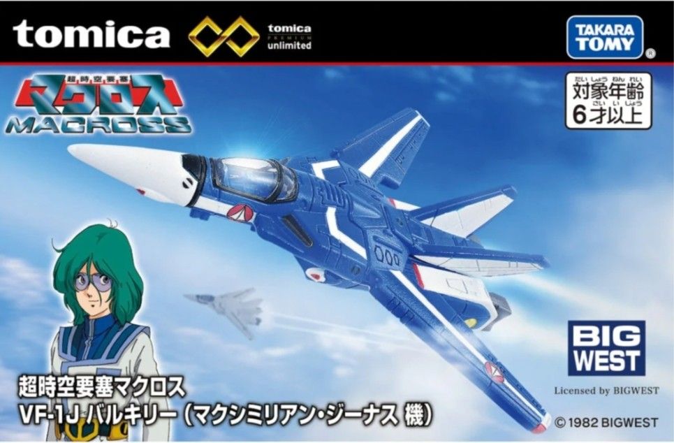 トミカ マクロス VF-1J バルキリー(マクシミリアン・ジーナス 機)