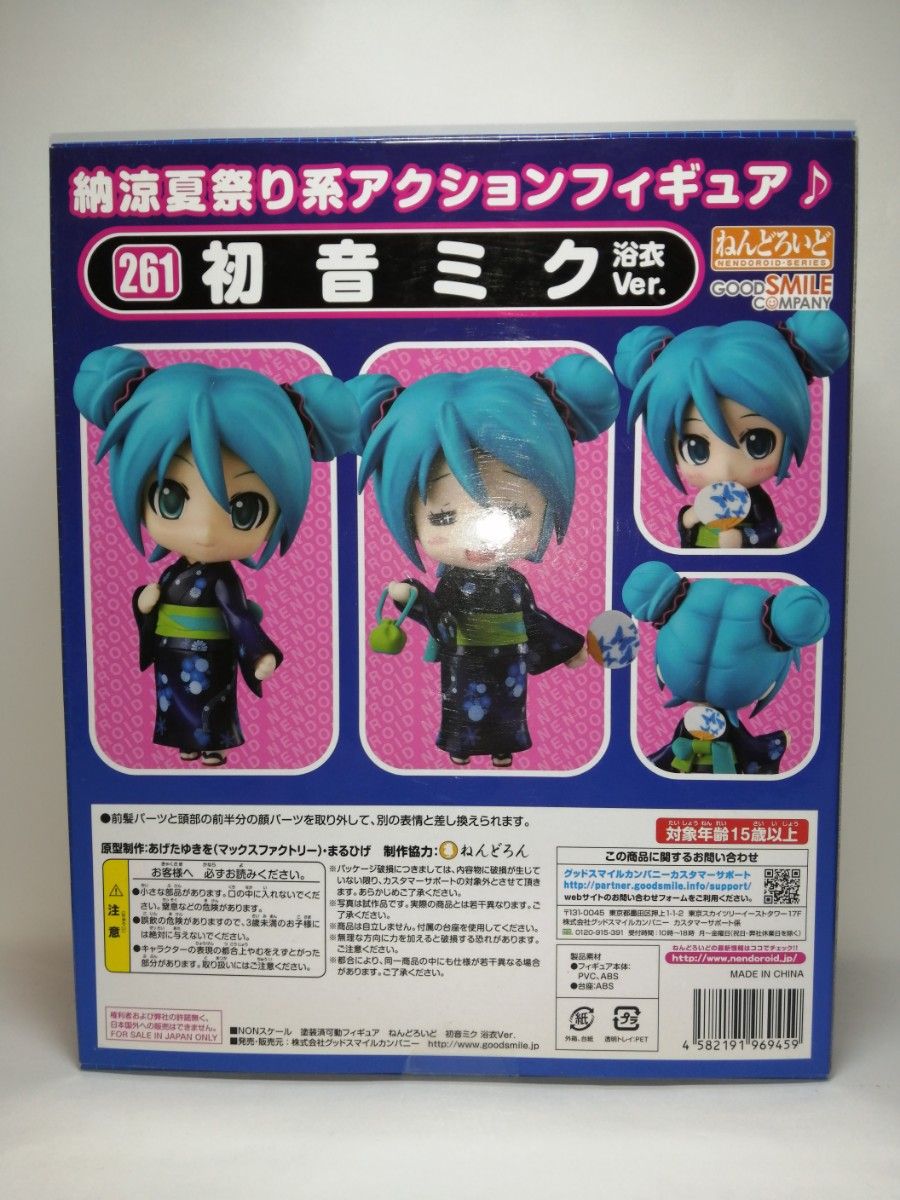 ねんどろいど ２６１ 初音ミク 浴衣ver. 未開封 グッドスマイルカンパニー VOCALOID