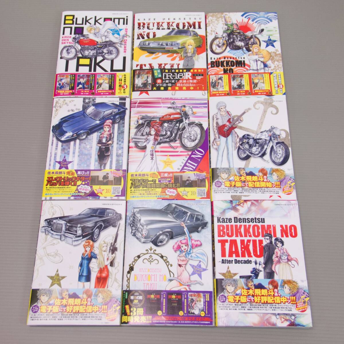 即決☆疾風伝説 特攻の拓 ～After Decade～ 全9巻 完結 初版 帯付 送料込み 佐木飛朗斗 桑原真也 