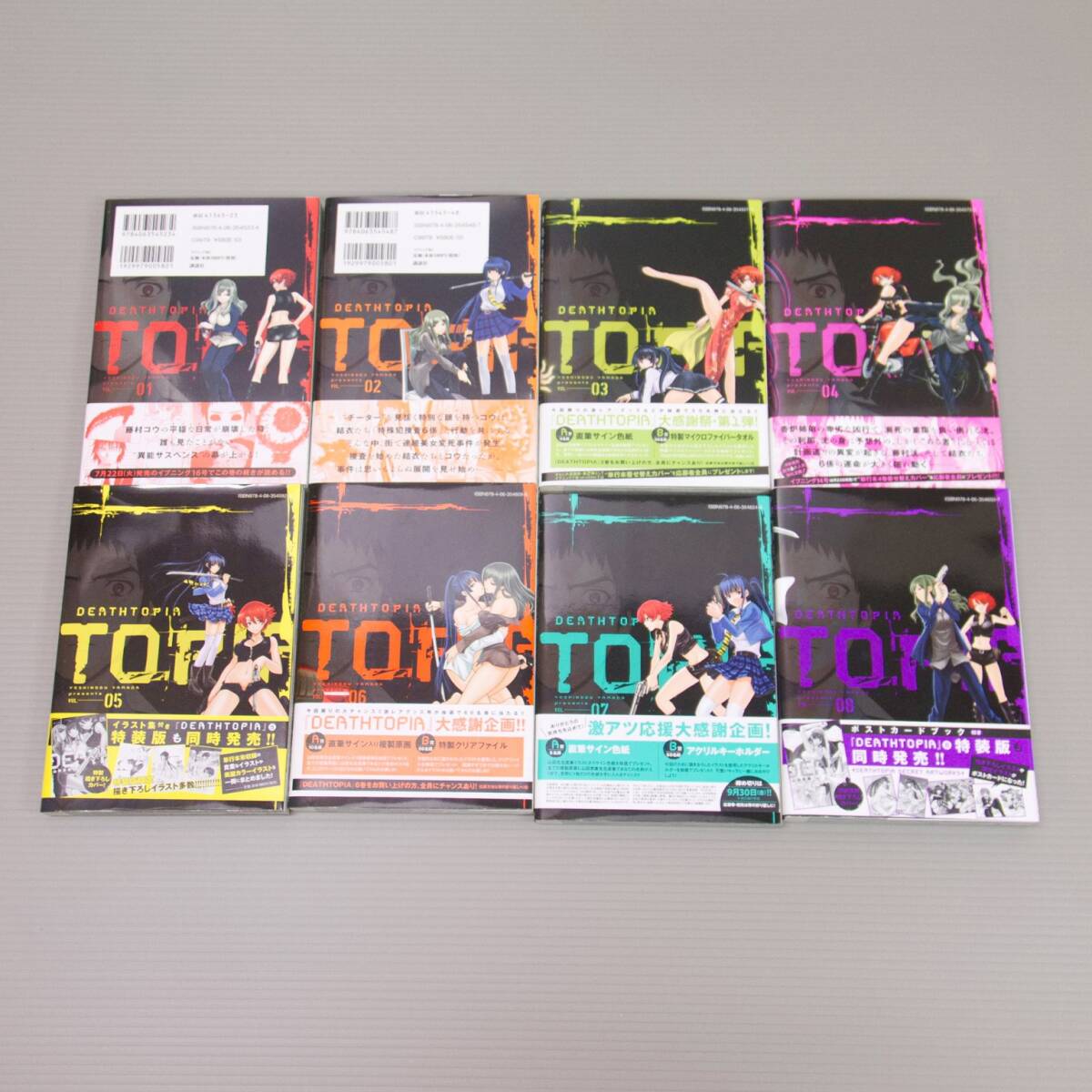 即決 DEATHTOPIA デストピア 全8巻 完結 初版 帯付 送料込み 即決 DEATHTOPIA デストピア 全8巻 完結 初版 帯付 送料込み