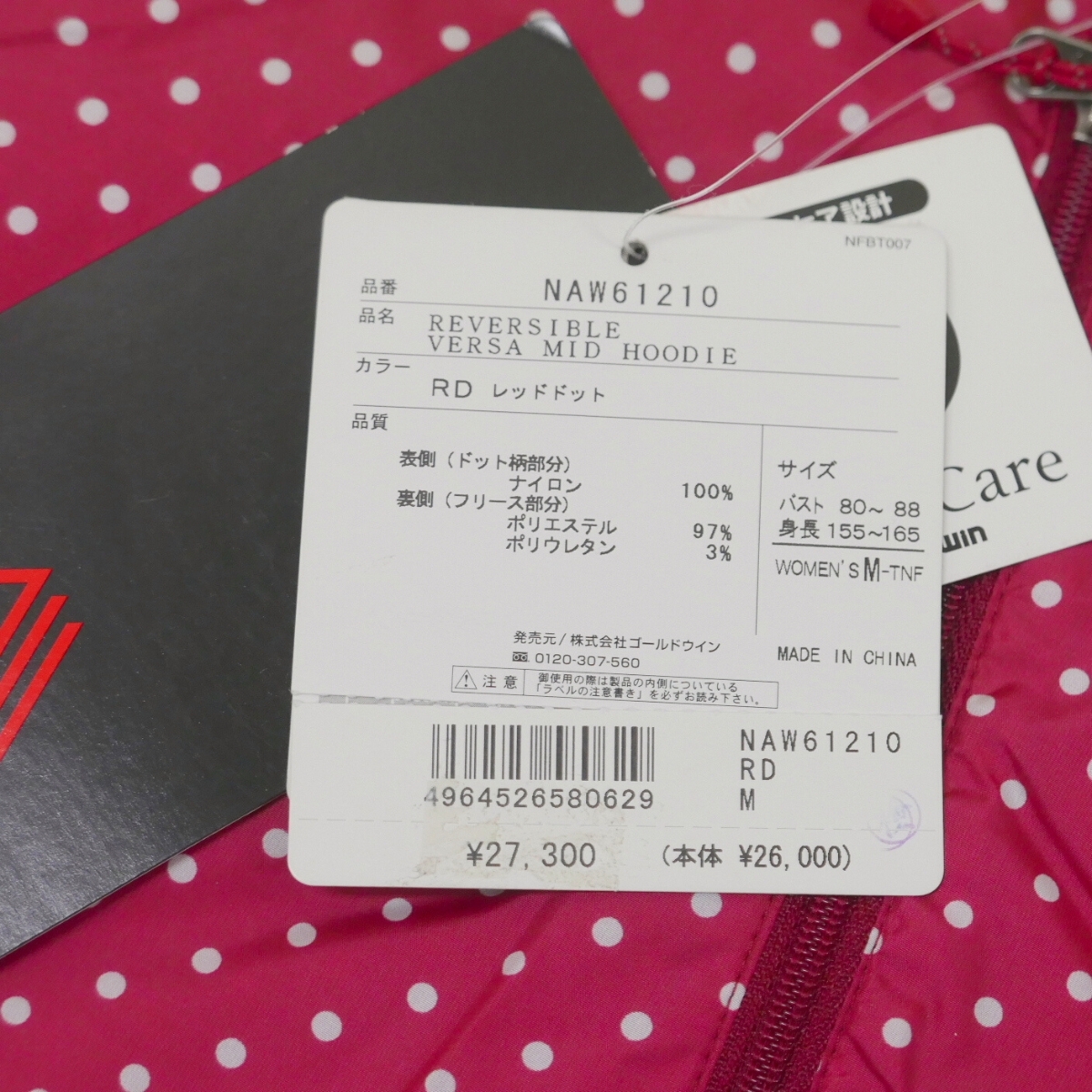 即決 ノースフェイス ウイメンズ リバーシブル ジャケット RED/M 即決 ノースフェイス ウイメンズ リバーシブル ジャケット RED/M