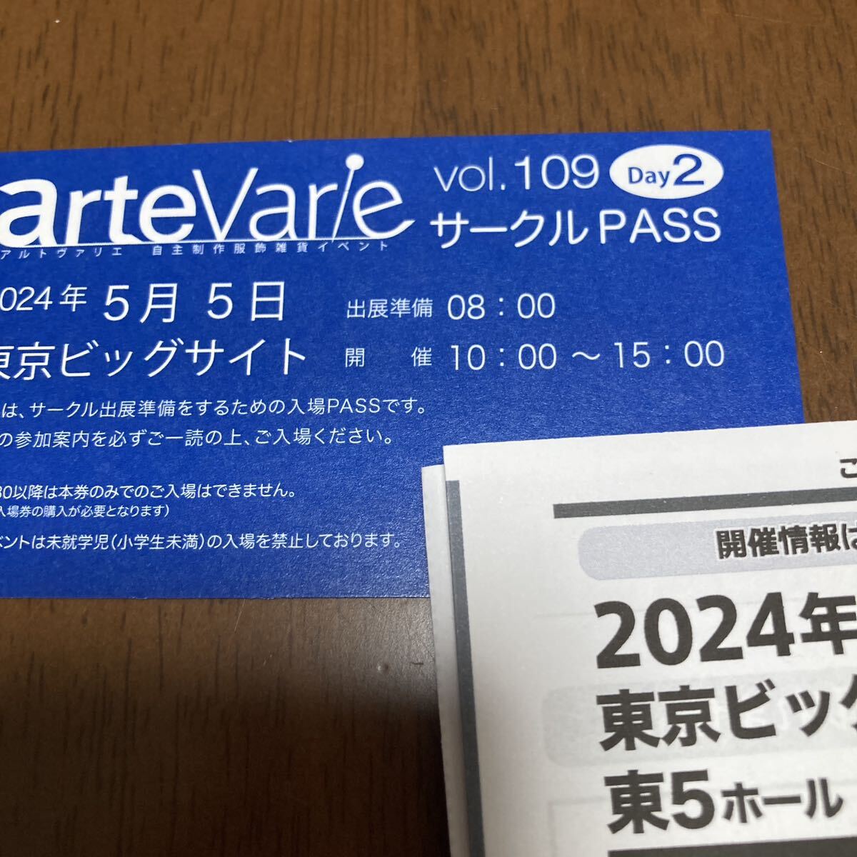 5月5日 arteVarie 東京ビッグサイト サークルチケットの画像1