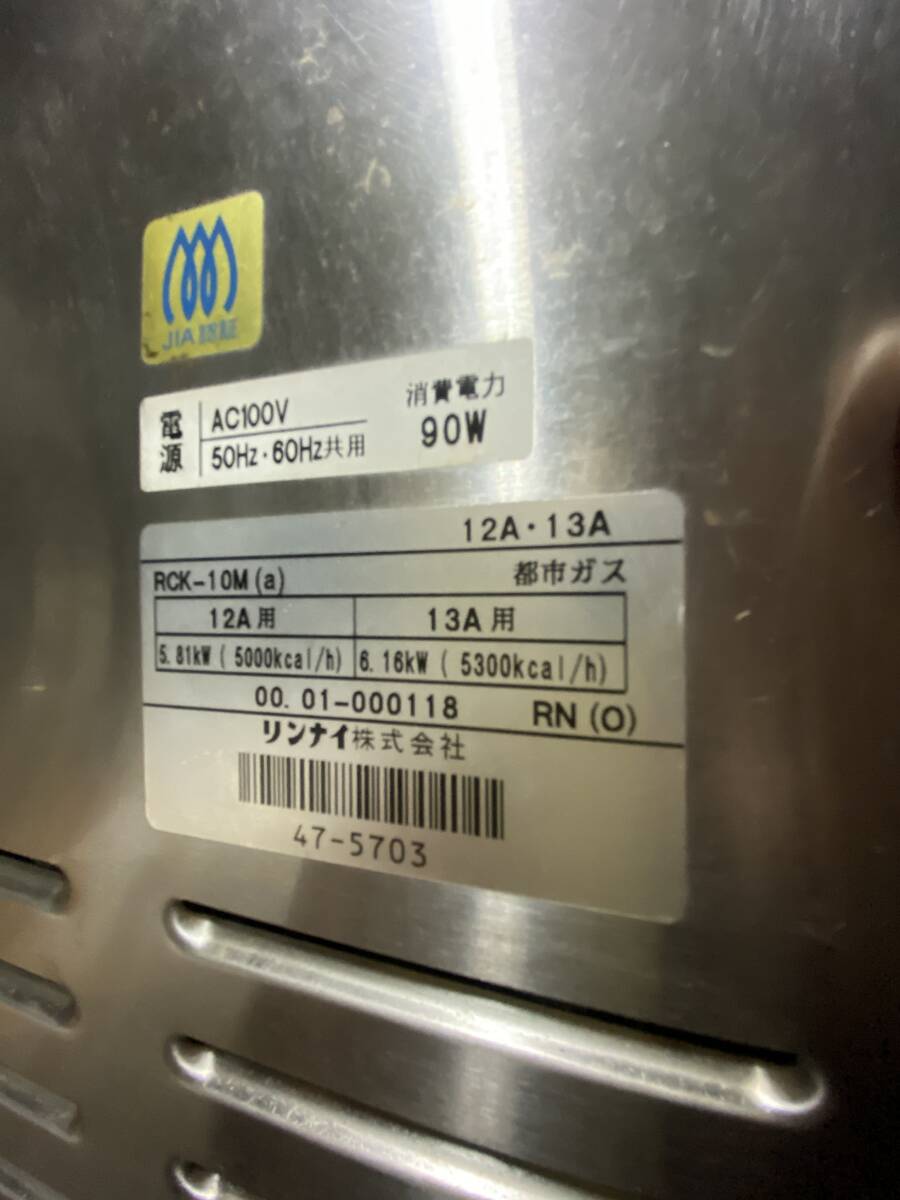  Rinnai gas high speed range oven RCK-10M AC100V city gas 